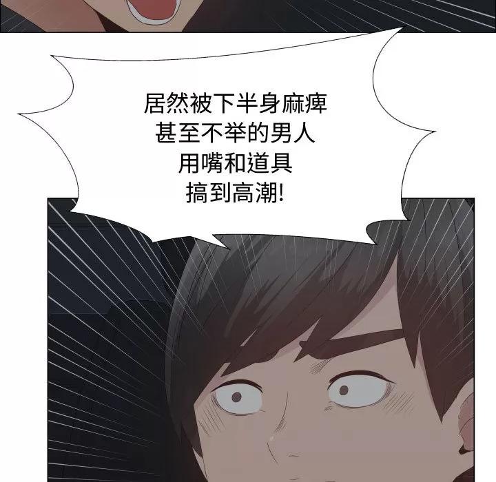 狩猎之路：代理爱情 只为满足你 | 第31话 第41页