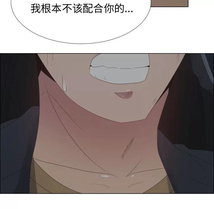 狩猎之路：代理爱情 只为满足你 | 第31话 第49页