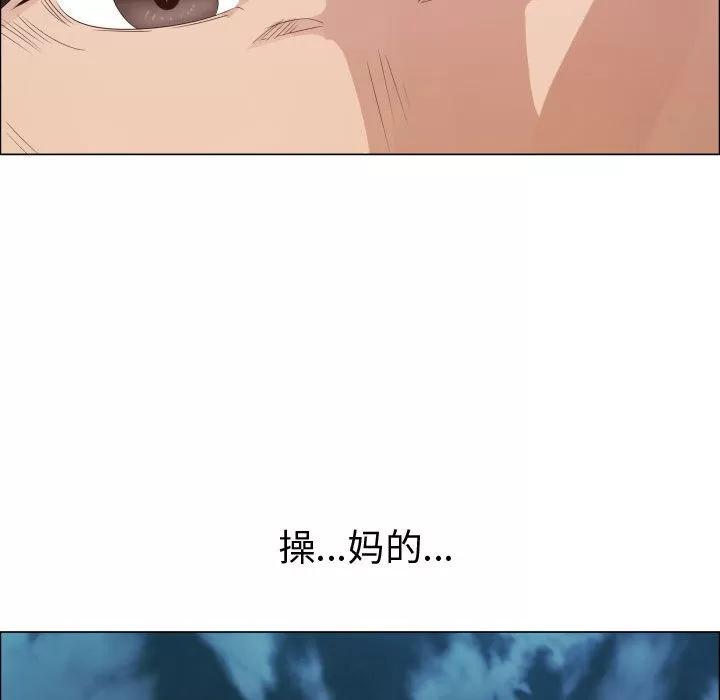 狩猎之路：代理爱情 只为满足你 | 第31话 第51页