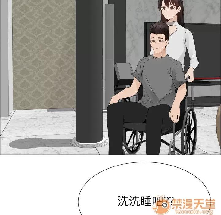 狩猎之路：代理爱情 只为满足你 | 第31话 第55页