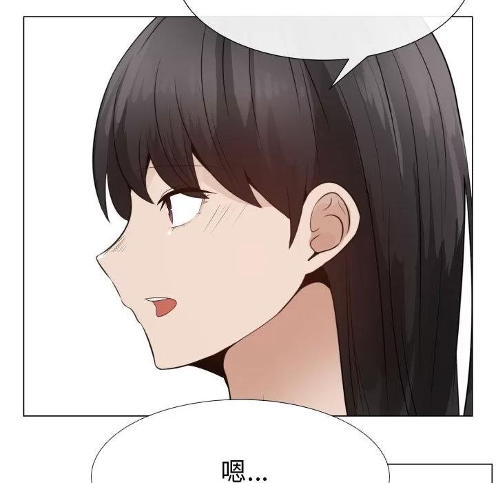 狩猎之路：代理爱情 只为满足你 | 第31话 第56页