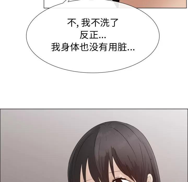 狩猎之路：代理爱情 只为满足你 | 第31话 第58页
