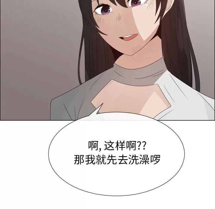 狩猎之路：代理爱情 只为满足你 | 第31话 第59页