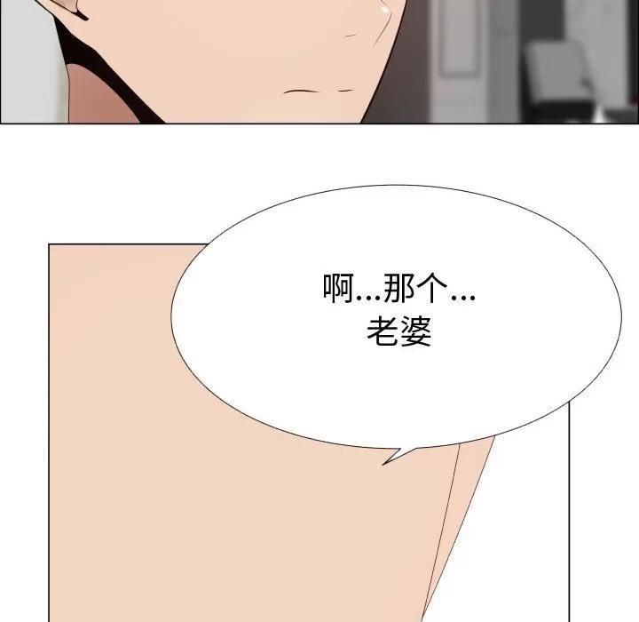 狩猎之路：代理爱情 只为满足你 | 第31话 第64页