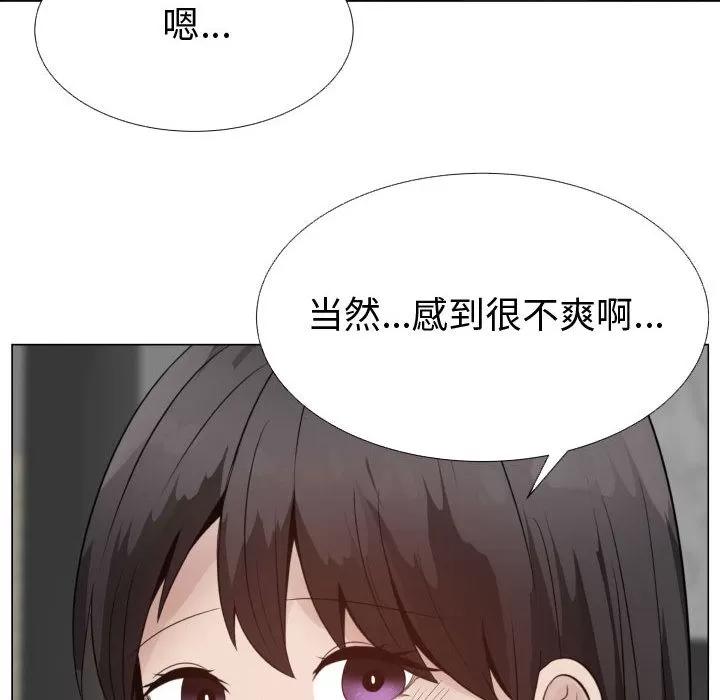 狩猎之路：代理爱情 只为满足你 | 第31话 第68页
