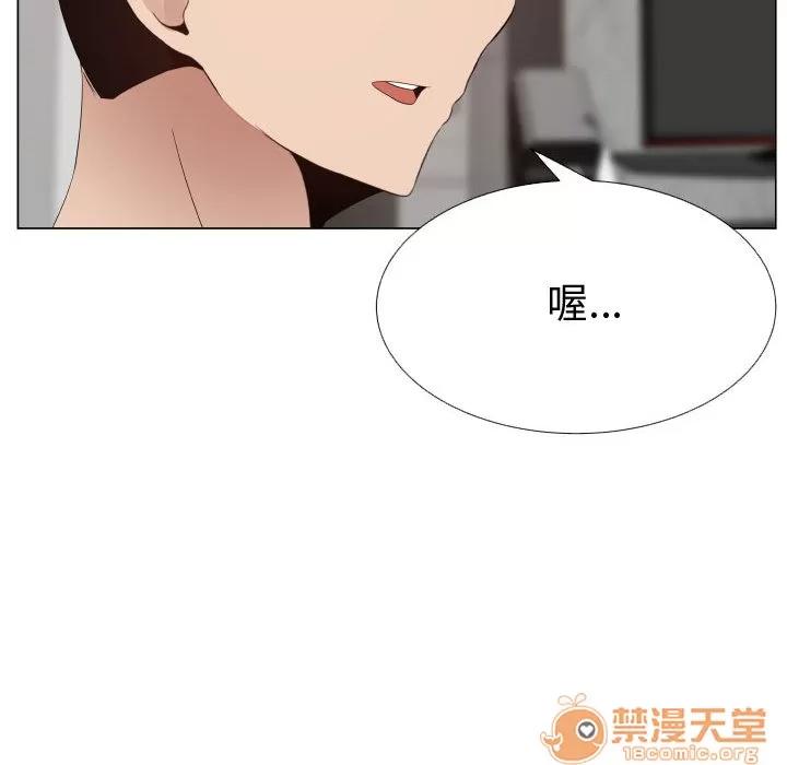 狩猎之路：代理爱情 只为满足你 | 第31话 第70页