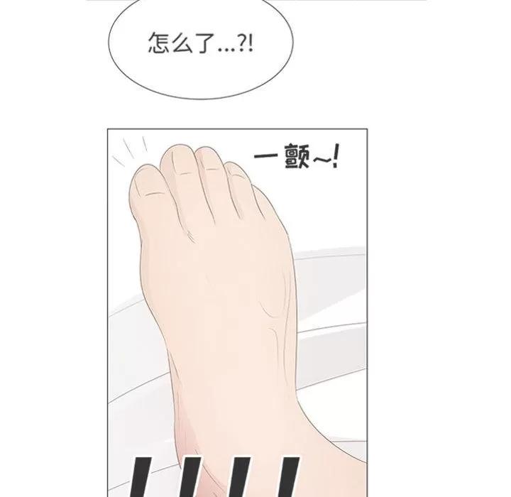 狩猎之路：代理爱情 只为满足你 | 第31话 第82页