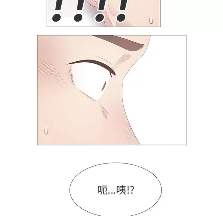 狩猎之路：代理爱情 只为满足你 | 第31话 第83页