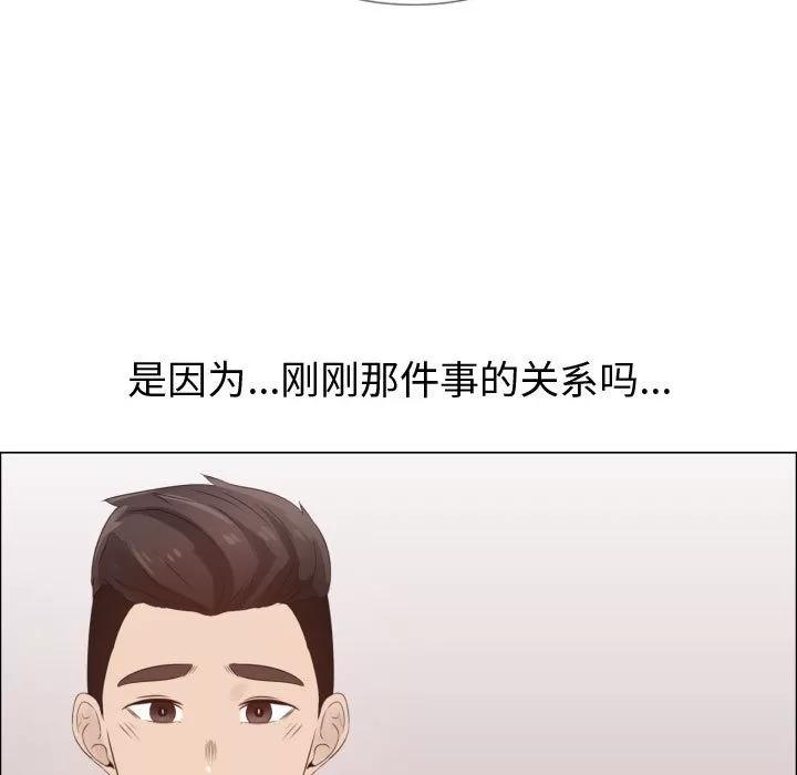 狩猎之路：代理爱情 只为满足你 | 第31话 第84页