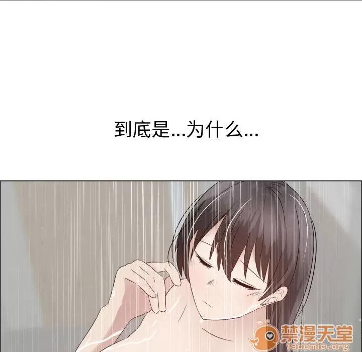 狩猎之路：代理爱情 只为满足你 | 第31话 第90页
