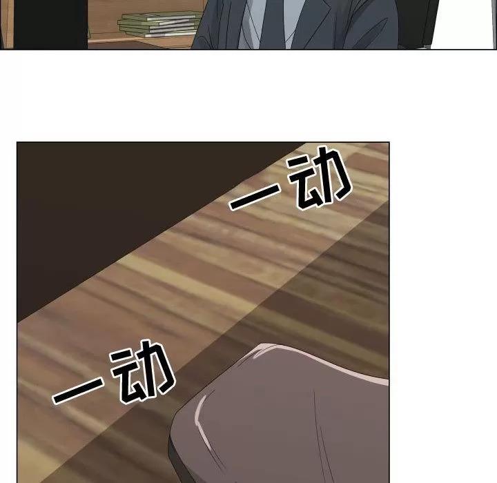 狩猎之路：代理爱情 只为满足你 | 第32话 第6页