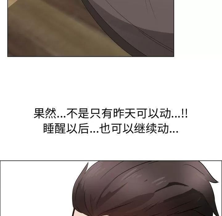 狩猎之路：代理爱情 只为满足你 | 第32话 第7页