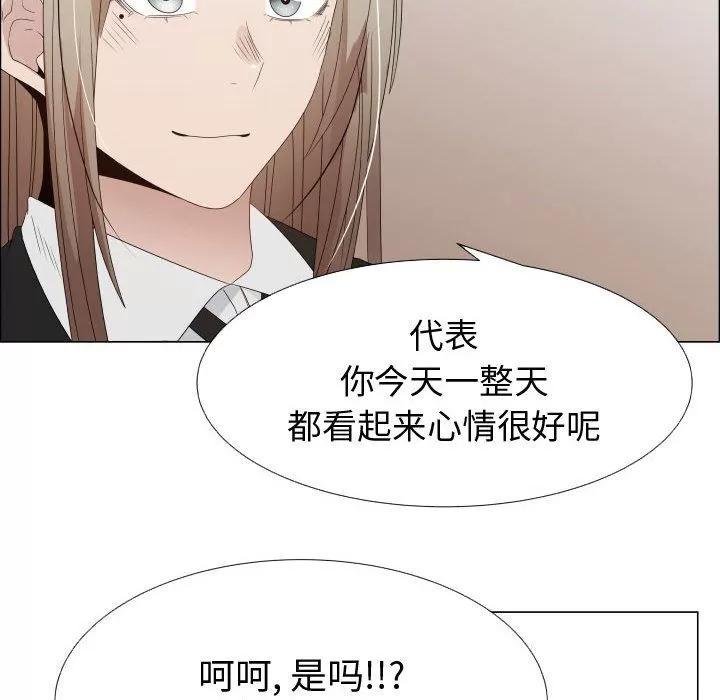 狩猎之路：代理爱情 只为满足你 | 第32话 第9页