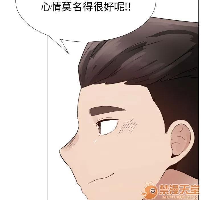 狩猎之路：代理爱情 只为满足你 | 第32话 第10页