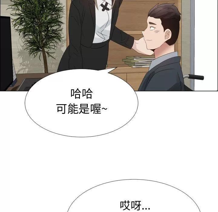 狩猎之路：代理爱情 只为满足你 | 第32话 第12页