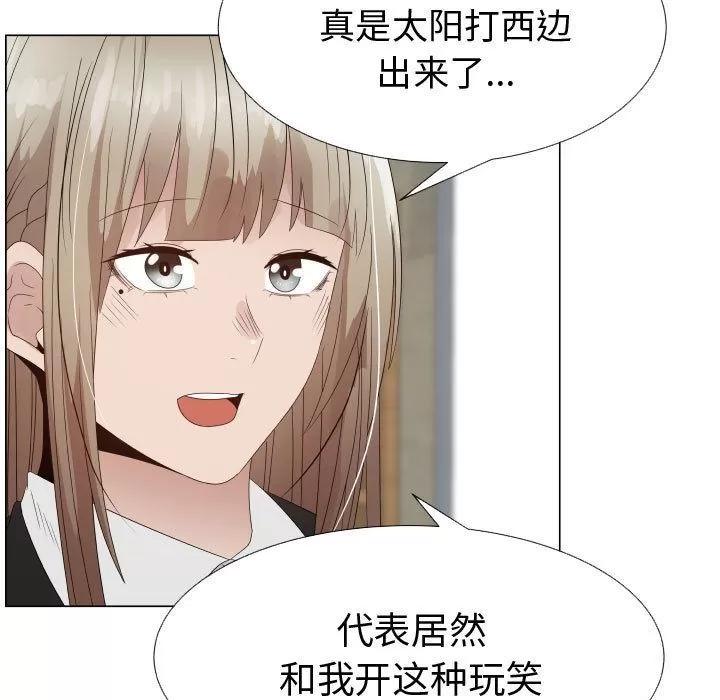 狩猎之路：代理爱情 只为满足你 | 第32话 第13页