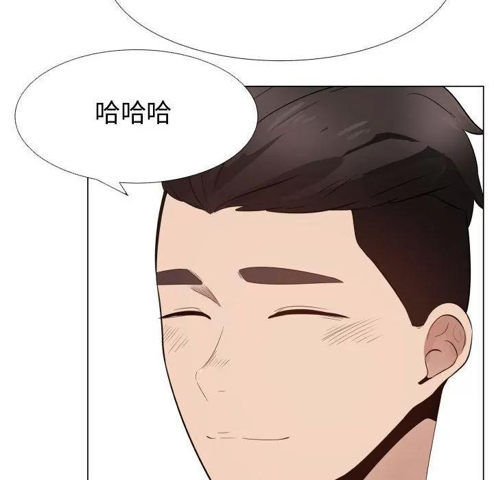 狩猎之路：代理爱情 只为满足你 | 第32话 第14页