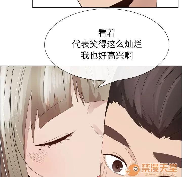 狩猎之路：代理爱情 只为满足你 | 第32话 第15页