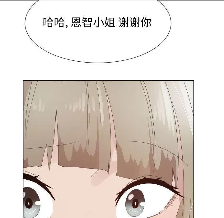 狩猎之路：代理爱情 只为满足你 | 第32话 第17页