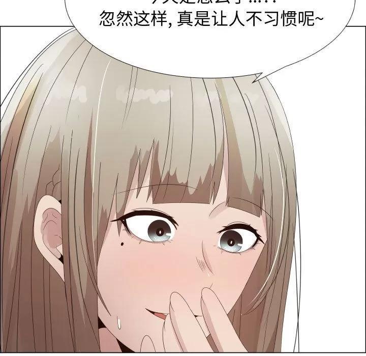 狩猎之路：代理爱情 只为满足你 | 第32话 第23页