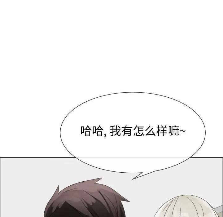 狩猎之路：代理爱情 只为满足你 | 第32话 第24页