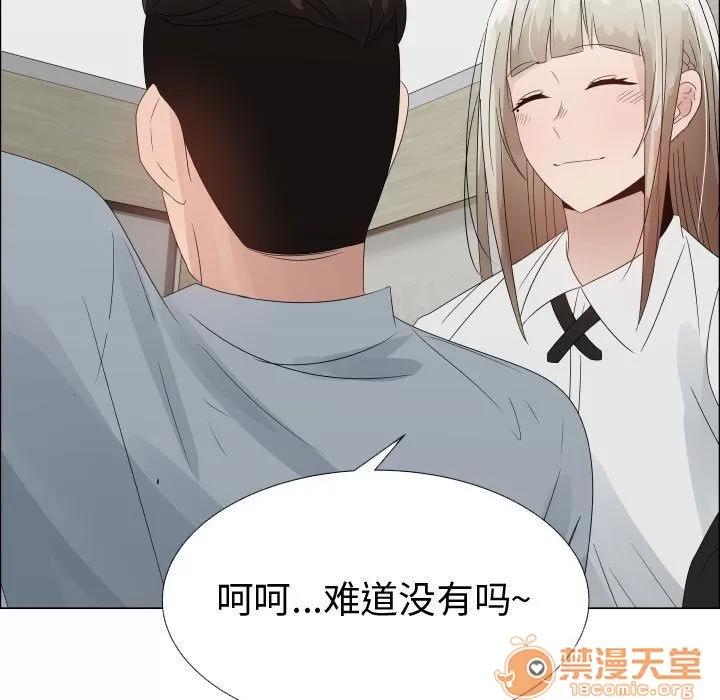 狩猎之路：代理爱情 只为满足你 | 第32话 第25页