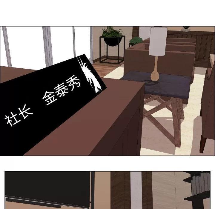 狩猎之路：代理爱情 只为满足你 | 第32话 第29页