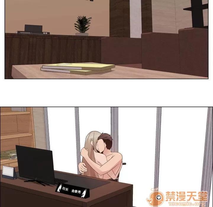 狩猎之路：代理爱情 只为满足你 | 第32话 第30页