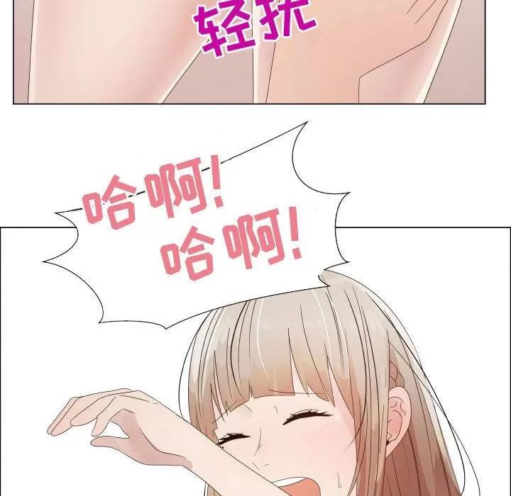 狩猎之路：代理爱情 只为满足你 | 第32话 第36页