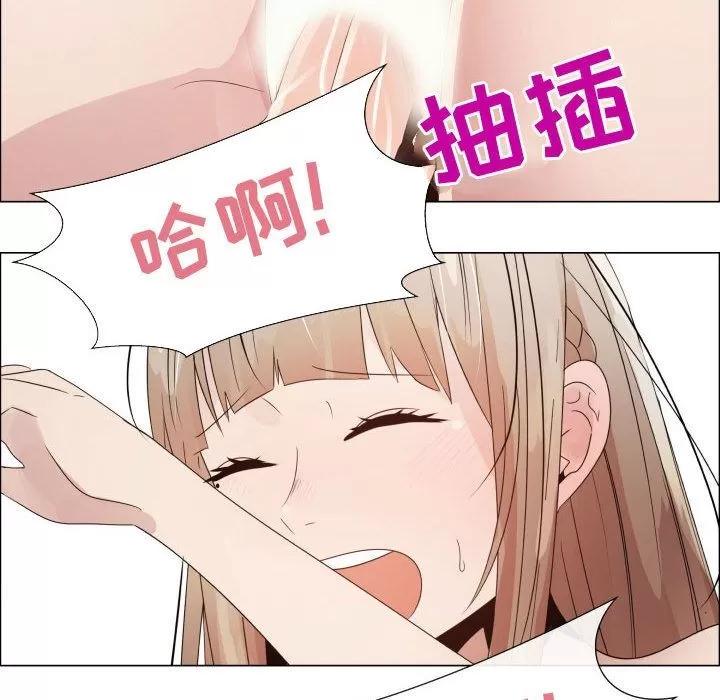 狩猎之路：代理爱情 只为满足你 | 第32话 第39页