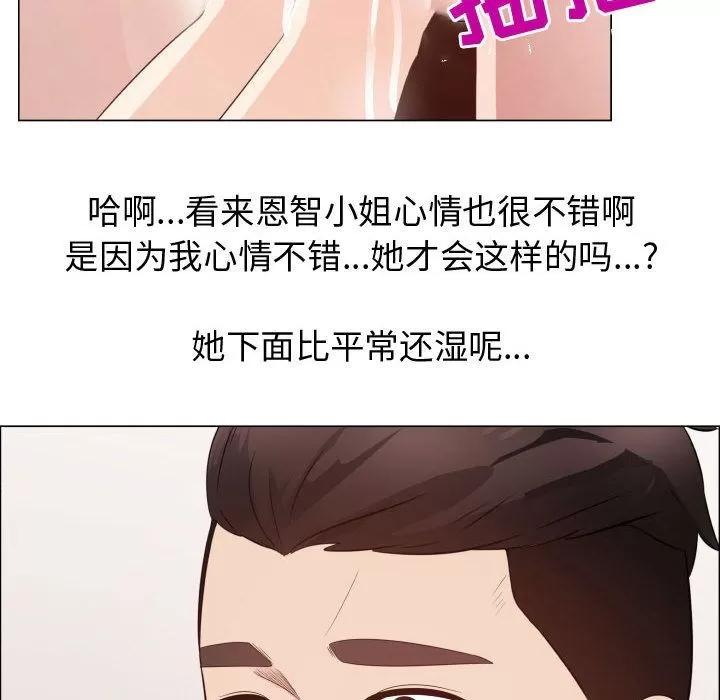 狩猎之路：代理爱情 只为满足你 | 第32话 第41页