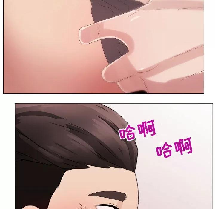 狩猎之路：代理爱情 只为满足你 | 第32话 第47页