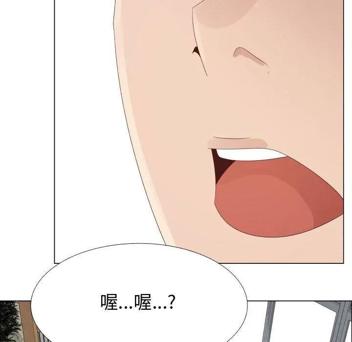 狩猎之路：代理爱情 只为满足你 | 第32话 第58页