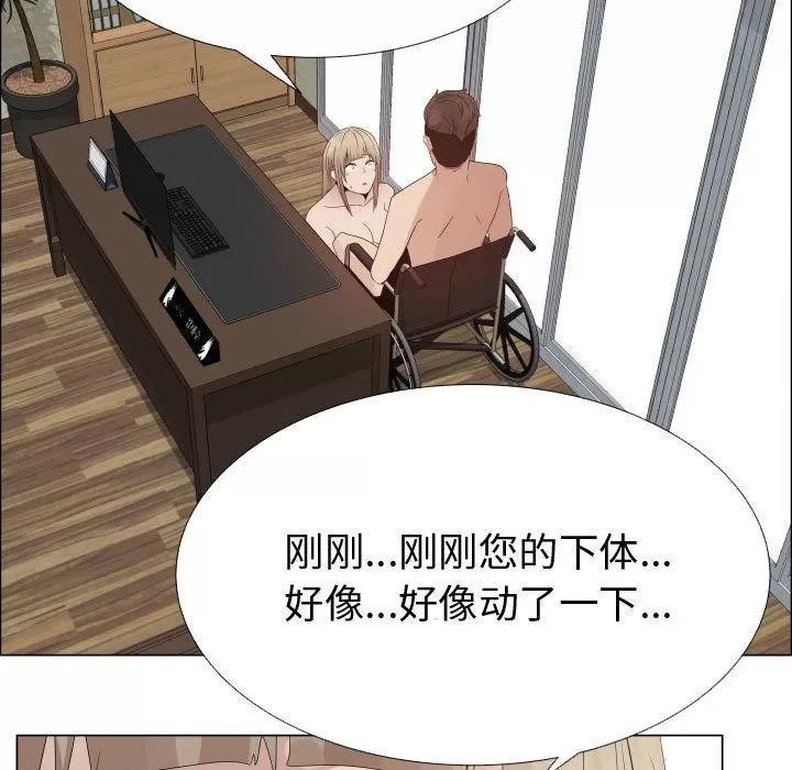 狩猎之路：代理爱情 只为满足你 | 第32话 第59页