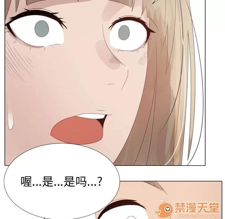 狩猎之路：代理爱情 只为满足你 | 第32话 第60页