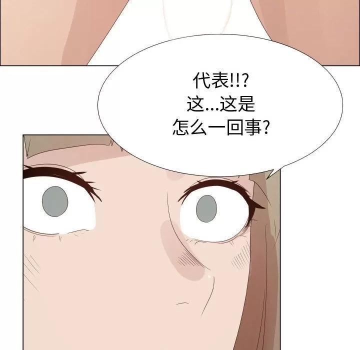 狩猎之路：代理爱情 只为满足你 | 第32话 第62页