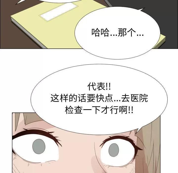 狩猎之路：代理爱情 只为满足你 | 第32话 第64页