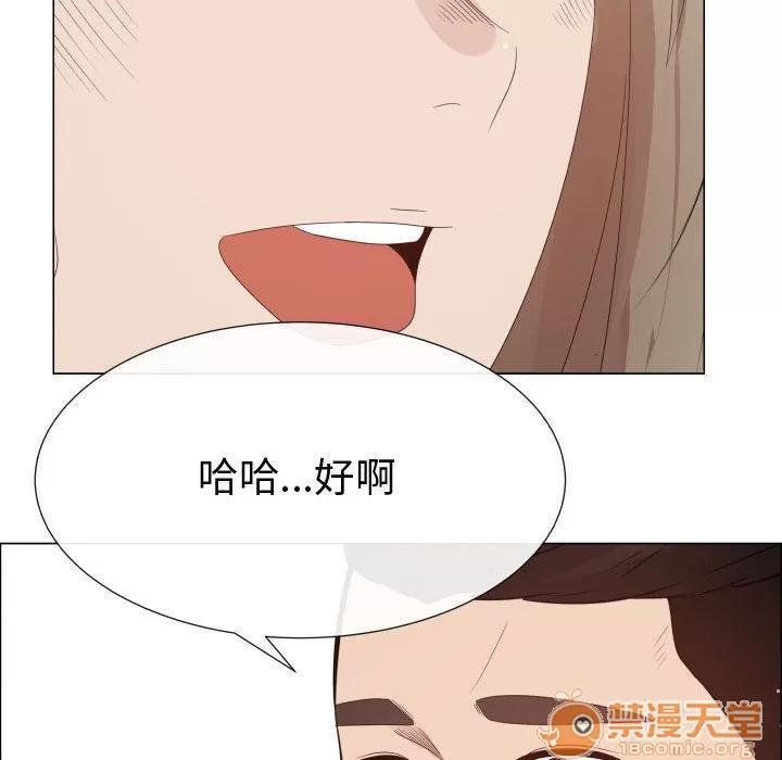狩猎之路：代理爱情 只为满足你 | 第32话 第65页