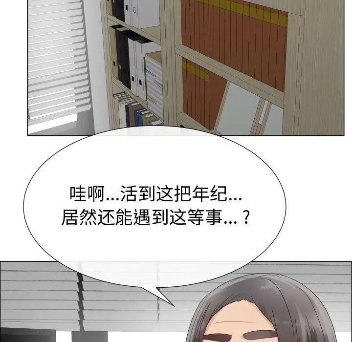 狩猎之路：代理爱情 只为满足你 | 第32话 第73页