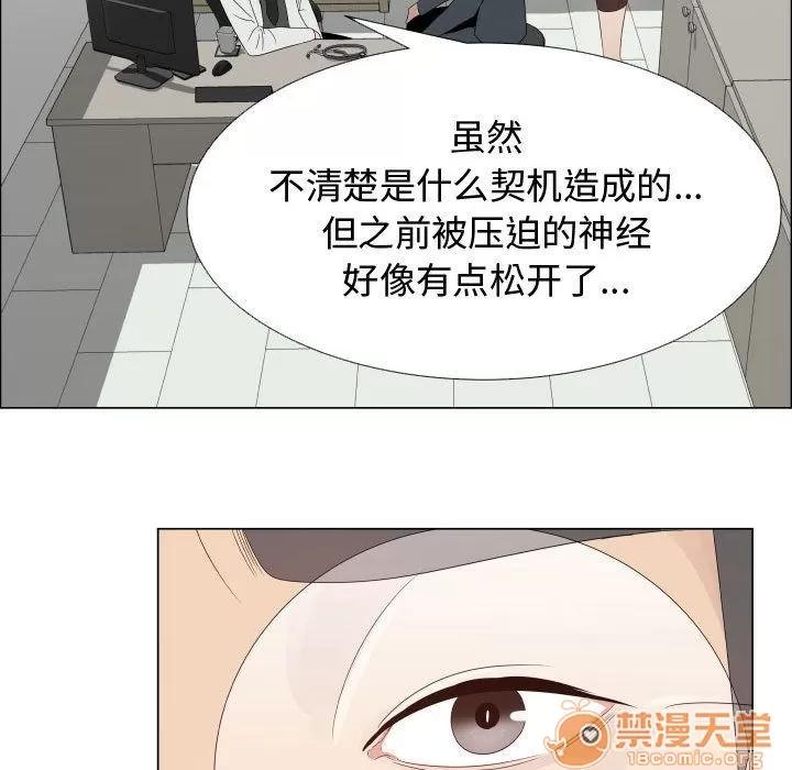 狩猎之路：代理爱情 只为满足你 | 第32话 第75页