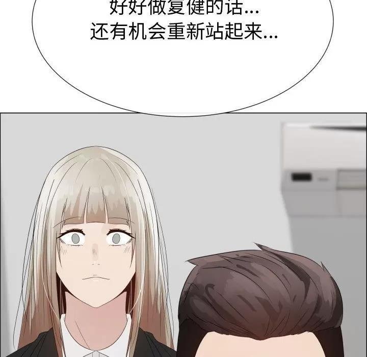 狩猎之路：代理爱情 只为满足你 | 第32话 第78页