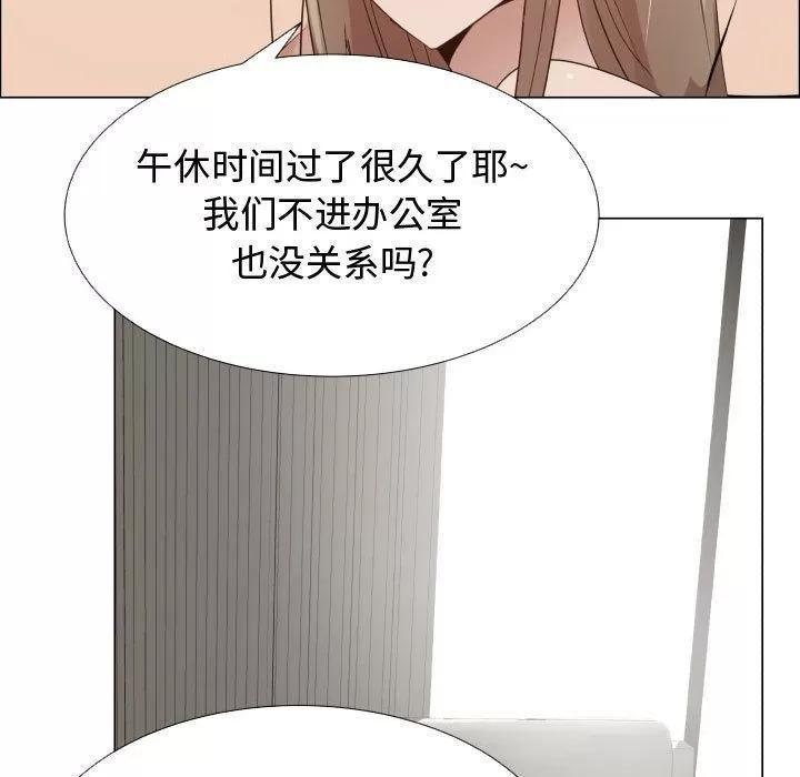 狩猎之路：代理爱情 只为满足你 | 第33话 第7页