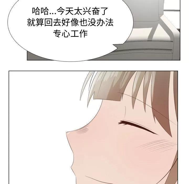狩猎之路：代理爱情 只为满足你 | 第33话 第8页
