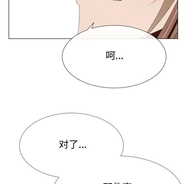 狩猎之路：代理爱情 只为满足你 | 第33话 第9页