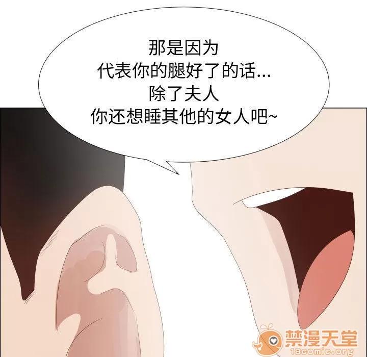 狩猎之路：代理爱情 只为满足你 | 第33话 第15页