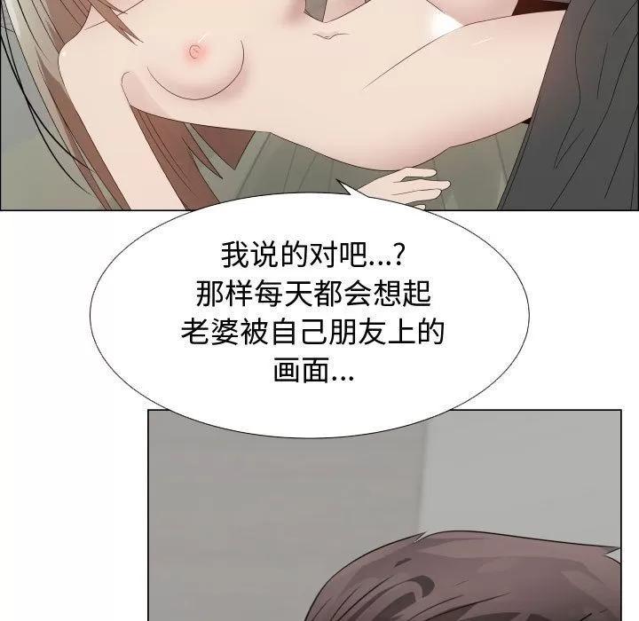 狩猎之路：代理爱情 只为满足你 | 第33话 第22页