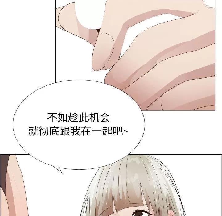 狩猎之路：代理爱情 只为满足你 | 第33话 第27页