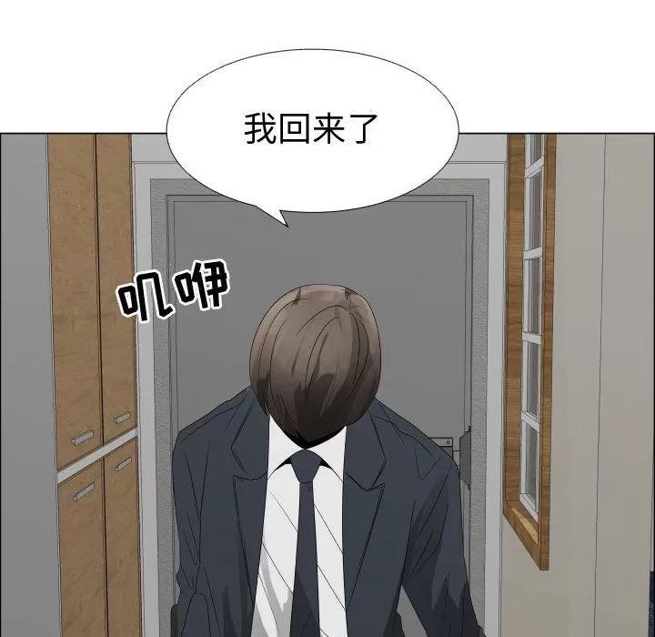 狩猎之路：代理爱情 只为满足你 | 第33话 第34页