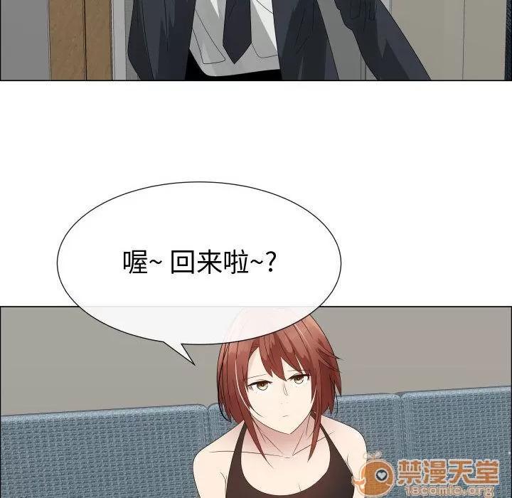 狩猎之路：代理爱情 只为满足你 | 第33话 第35页