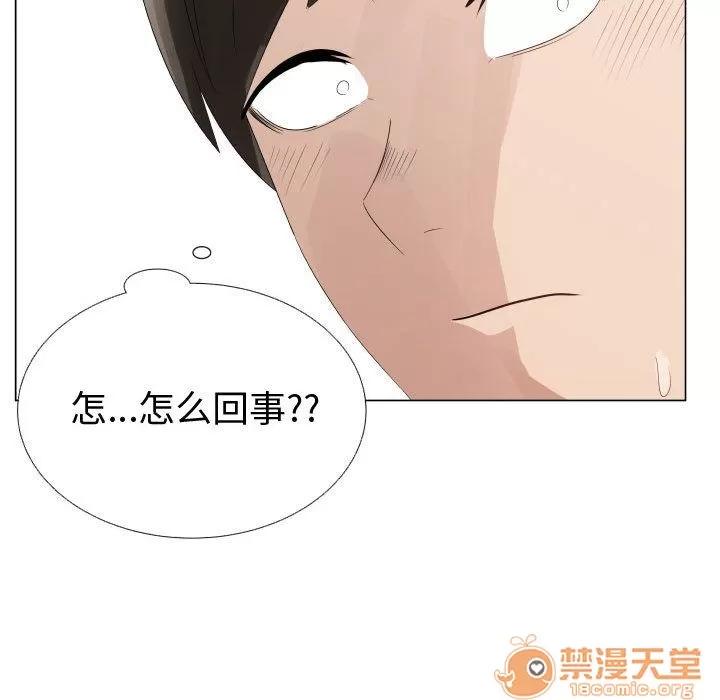 狩猎之路：代理爱情 只为满足你 | 第33话 第40页